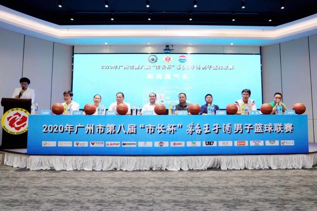 2020年广州市第八届“市长杯”男子篮球联赛即将开赛